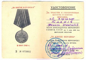 Богдан Хмельницкий 3 ст. на старшего сержанта.