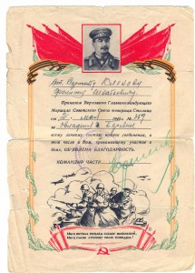 Богдан Хмельницкий 3 ст. на старшего сержанта.