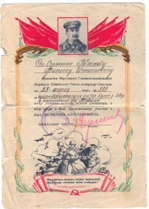 Богдан Хмельницкий 3 ст. на старшего сержанта.