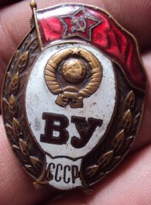 знак об окончании общевойского училища