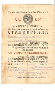 Белград , Будапешт , Сталинград , БЗ и тп на доках .