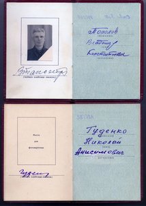 СЛАВА 3 БОР с доком + СЛАВА с чертой с доком СОХРАН !!!!!