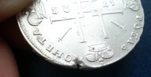 Рубль 1723 Редкий