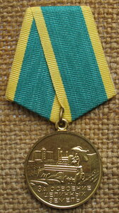 За освоение целинных земель с док.