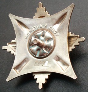 КРАБ I ст. №003*