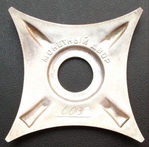 КРАБ I ст. №003*