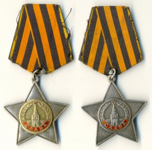 Слава2ст №9229+Слава3ст №241581