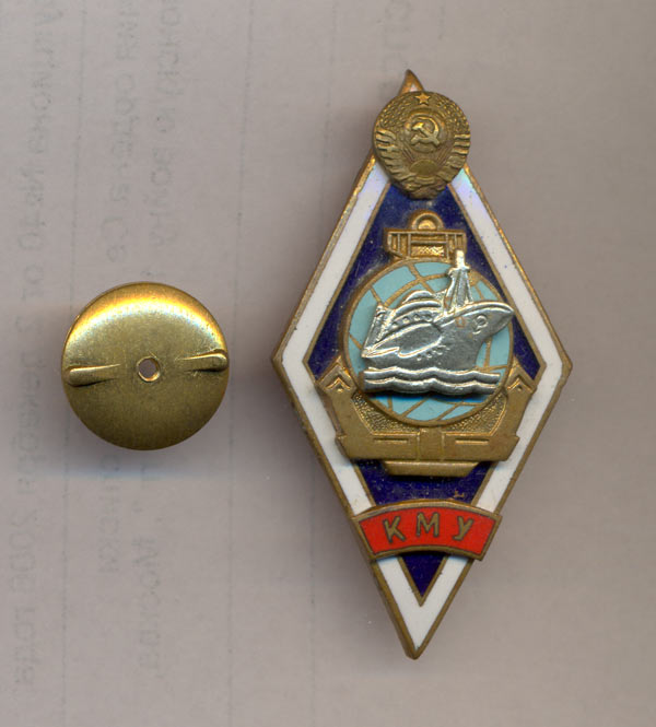 КМУ 2