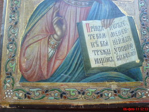 Господь Вседержитель