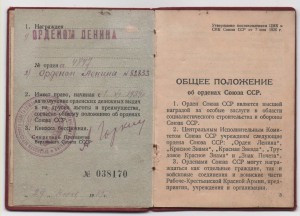 Два ОЛ на ОК обр. 1939 года