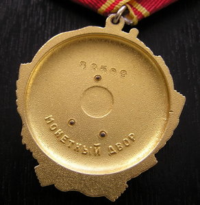 Ленин блюдо 89509
