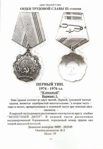 ТС - 3 КЛЕПАНАЯ   реверс   интересный