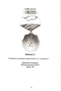ТС - 3 КЛЕПАНАЯ   реверс   интересный