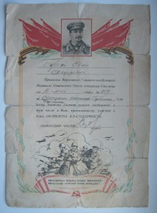3 благодарности : рейхстаг + вступл. в Берлин.+овлад.Берлин