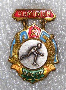 ЧЕМПИОН БАШКИРСКОЙ РЕСПУБЛИКИ
