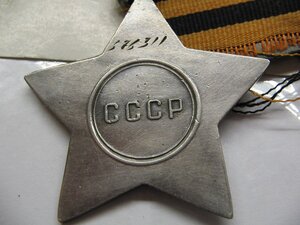 слава 3