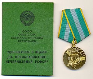 Нечерноземье.Чистоплясов.1988г.