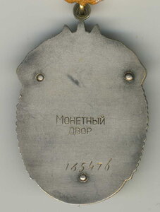 ЗП 165476