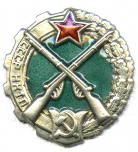 КОКАРДА НКТП до 1936 года!