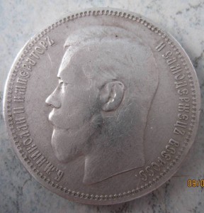 РУБЛЬ 1896г. Николай-II