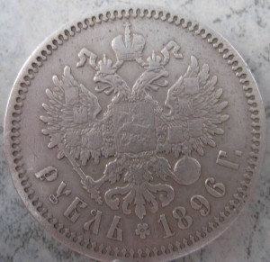 РУБЛЬ 1896г. Николай-II