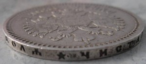 РУБЛЬ 1896г. Николай-II