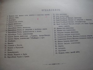 Новый учебный географический атлас Ильина