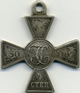 ЗОВО 4 степень №50067