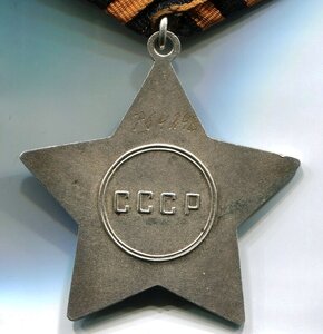 Орден Славы III степ. № 764 тыс.