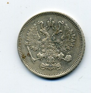 10 коп. 1861г. (гурт точки) R2(Биткин)