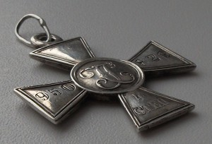 Георгий 4 ст. №950829