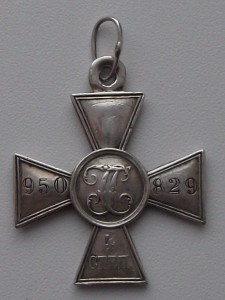 Георгий 4 ст. №950829