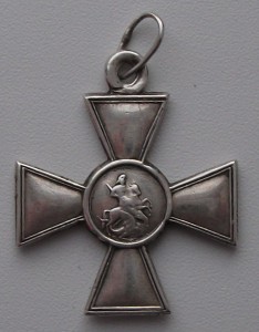 Георгий 4 ст. №950829