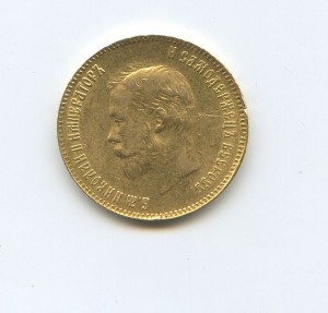 10 рублей 1901 год АР