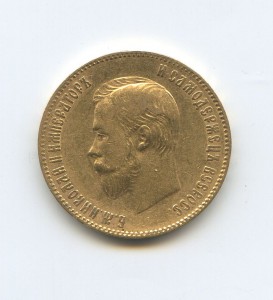 10 рублей 1900 год АР