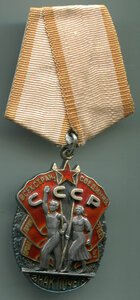Знак Почета №128067