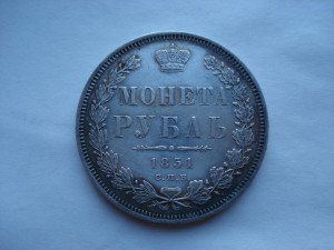 Суперрубли 1851 и 1854 годов.