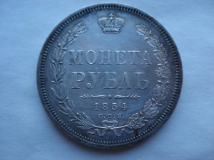 Суперрубли 1851 и 1854 годов.