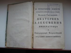 Геродот 18 век.