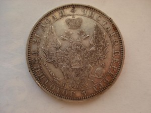 Суперрубли 1851 и 1854 годов.