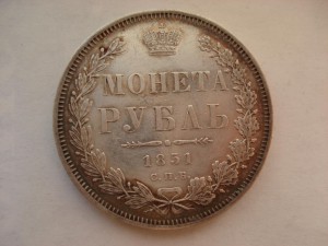 Суперрубли 1851 и 1854 годов.