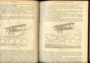 «Вестник воздушного флота», журналы 1934; 1935; 1936; 1938;