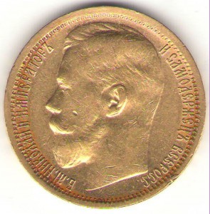 15 руб 1897