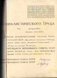 ГСТ   большая грамота в папке.