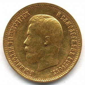 10 РУБЛЕЙ 1899 г. !!!