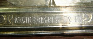 Касперовская икона БМ (Ag)