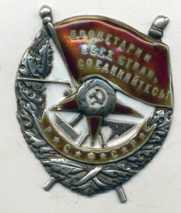 БКЗ,РСФСР-убитый