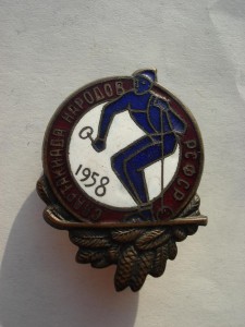 Спартакиада РСФСР 1958