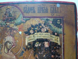 всем скорбящим радость