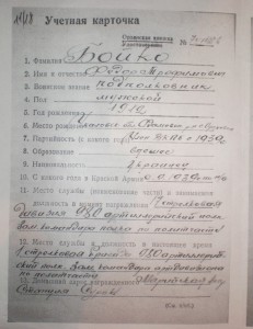 Две Кр.Звезды (61тыс и 348 тыс) на политрука